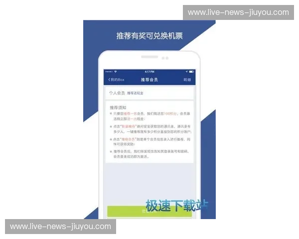 发票APP——让发票管理成为企业与个人的轻松日常